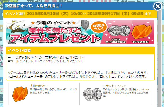 パナソニック天空の大冒険は攻略法いらず コインマスでまた4円get 1週間で19円get ポイントサイトの歩き方